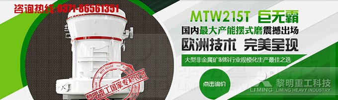 石灰石磨粉机