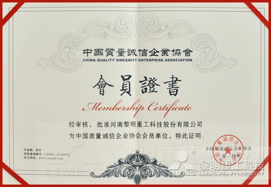 会员证书