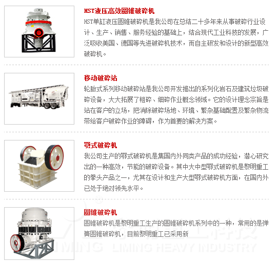 哈密500吨每小时圆锥式破碎机价格？圆锥式破碎机多少钱？